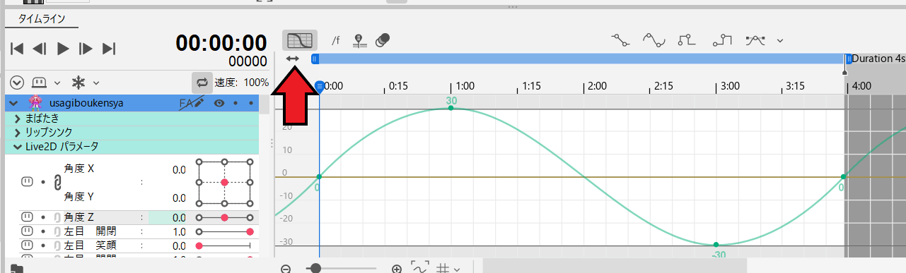 Live2Dでループアニメーションを作るやり方