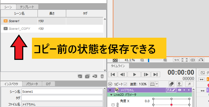 エロアニメ制作Live2Dアニメーションを書き出す方法