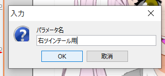 エロアニメ制作Live2Dスキニングの使い方[初心者向け]