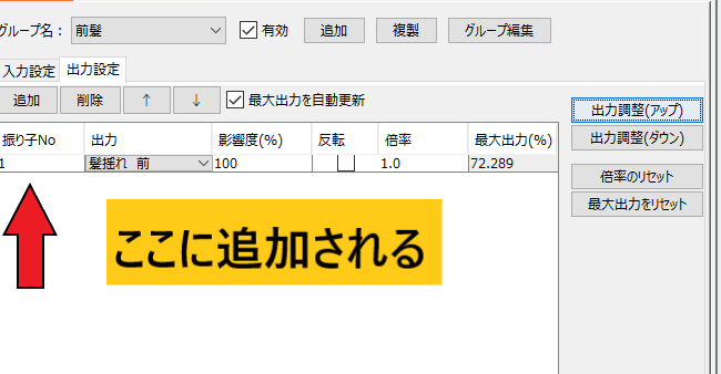 エロアニメ制作Live2D物理演算の使い方[初心者向け]
