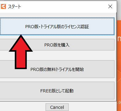 エロアニメ制作Live2DPRO版の購入方法はこのやり方