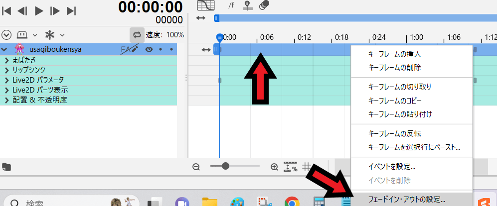 Live2Dでループアニメーションを作るやり方