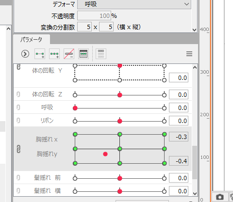 [Live2D]胸揺れの作り方[初心者向け]