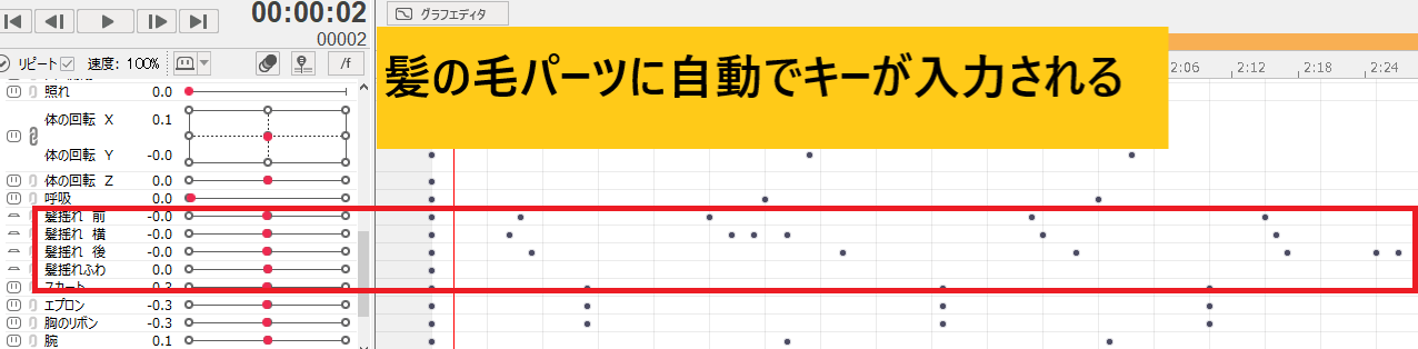 エロアニメ制作Live2Dアニメーションを書き出す方法