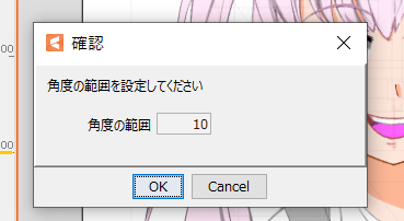 エロアニメ制作Live2Dスキニングの使い方[初心者向け]