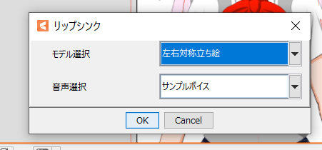 エロアニメ作り方Live2D音声とBGMを入れる方法