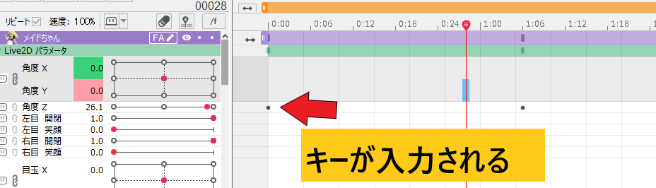 Live2Dアニメーションの作り方[初心者向け]