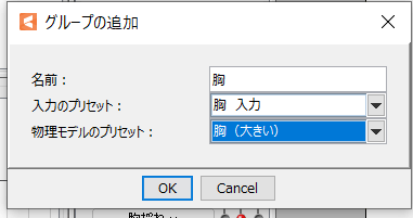 [Live2D]胸揺れの作り方[初心者向け]
