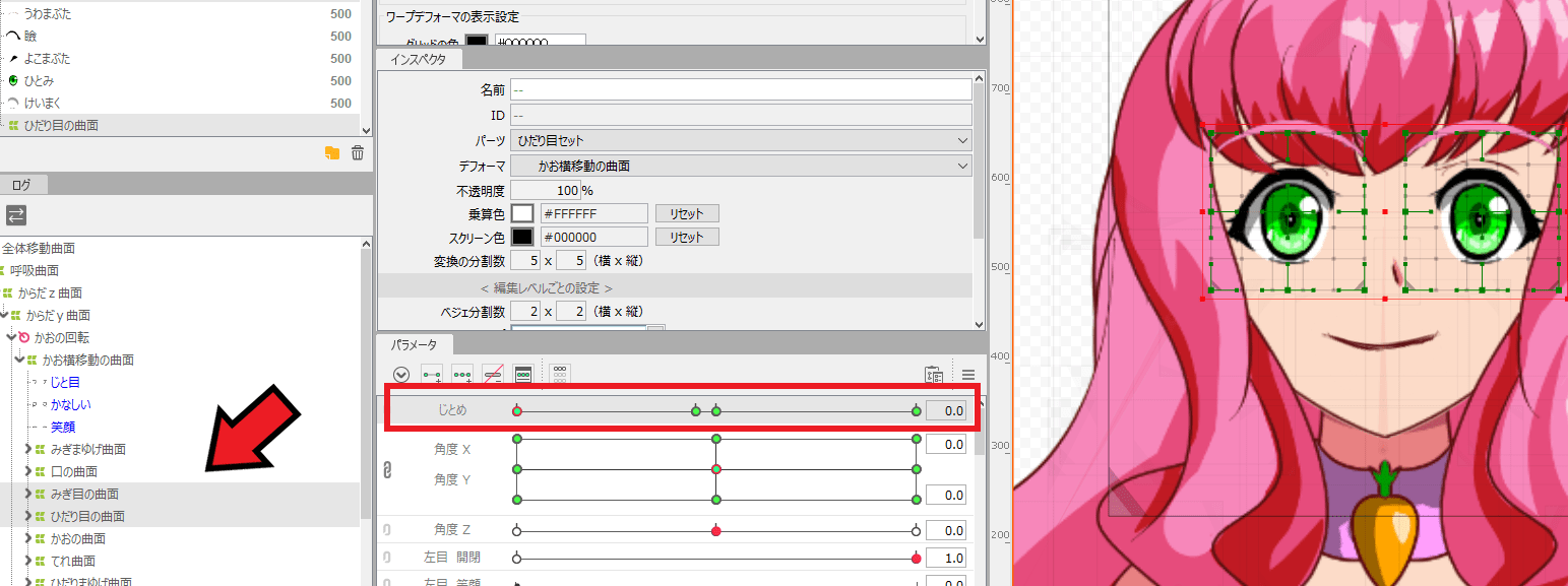 エロアニメ制作Live2D喜怒哀楽、表情差分の作り方