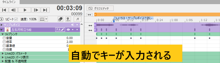 エロアニメ作り方Live2D音声とBGMを入れる方法