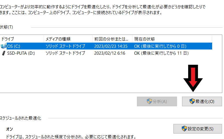 クリスタの3D素材が重い場合、推奨スペックはこちら