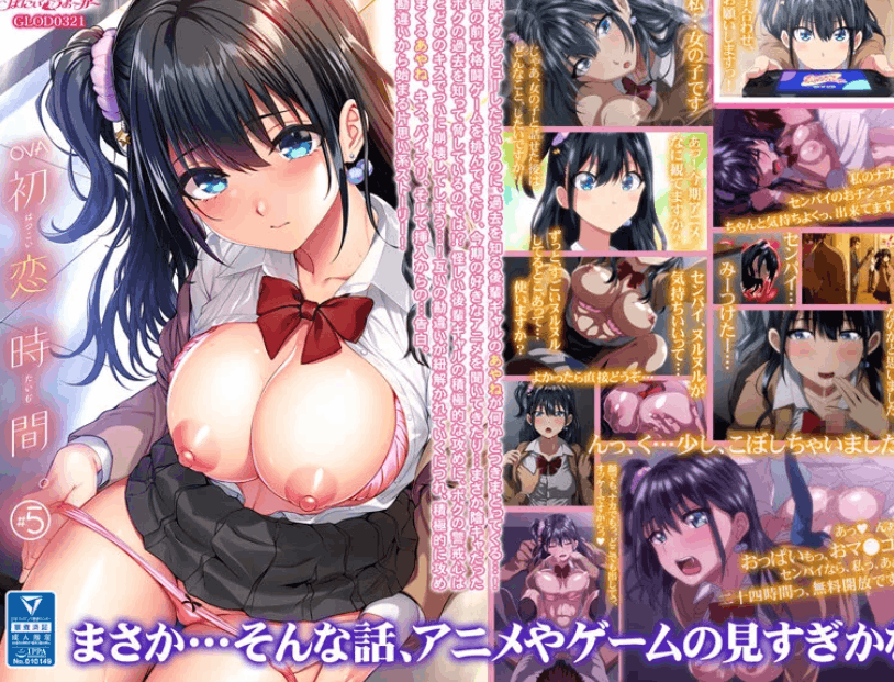 脱オタクに迫る後輩JK！付きまとい系美少女と濃厚エロアニメ