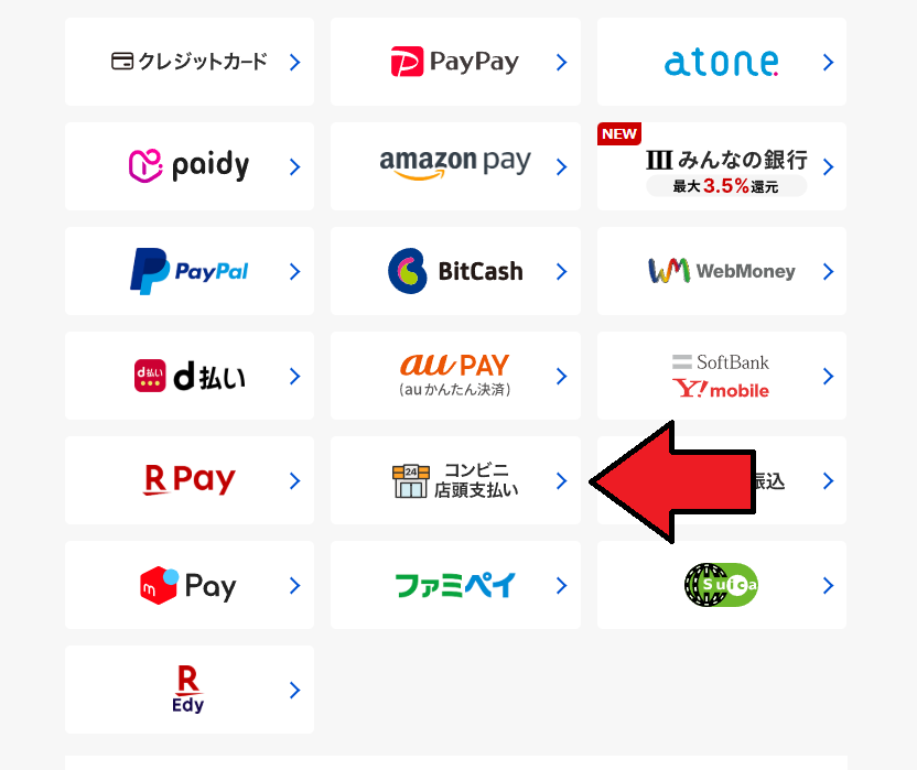 【画像付】FANZA TV Plus登録のやり方を初心者へ解説