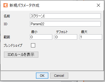 エロアニメ制作Live2D乗算色、スクリーン色の使い方