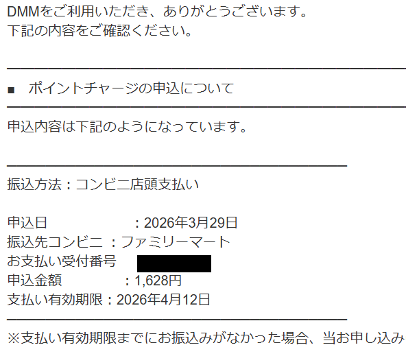 【画像付】FANZA TV Plus登録のやり方を初心者へ解説