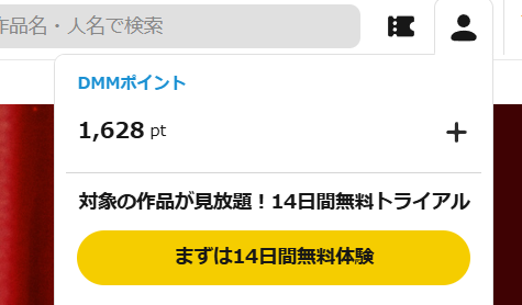 【画像付】FANZA TV Plus登録のやり方を初心者へ解説