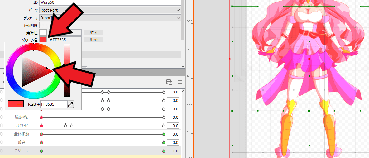 エロアニメ制作Live2D乗算色、スクリーン色の使い方