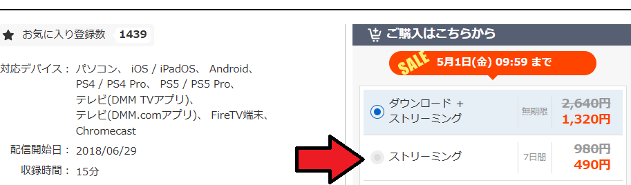 スマホでFANZAエロアニメをダウンロードして見る方法