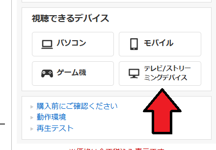 FANZAエロアニメサブスクをfireTV端末で視聴する方法