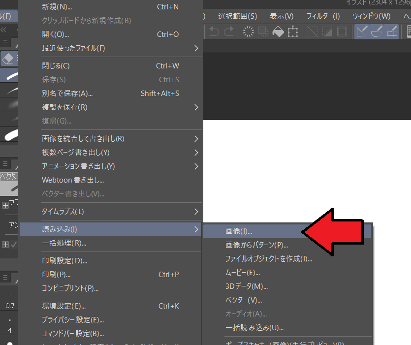 Live2Dエロアニメ制作、背景素材を簡単に作る方法