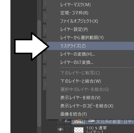 Live2Dエロアニメ制作、背景素材を簡単に作る方法
